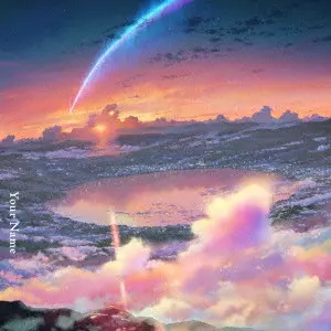 [希少盤] RADWIMPS 君の名は。限定生産　新品 君の名は。 English edition/RADWIMPS｜アニソン｜ディスクユニオン