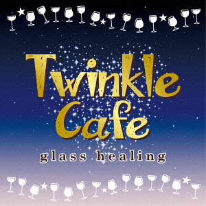 テンダー・サウンド・ジャパン / Twinkle Cafe -glass healing-