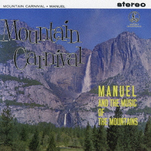 MANUEL AND THE MUSIC OF THE MOUNTAINS / マニュエル&ザ・ミュージック・オブ・ザ・マウンテンズ / マウンテン・カーニヴァル