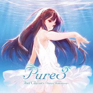 アニメ Pure3 Feel Classics Naoya Shimokawa Pure3 feel Classics Naoya Shimokawa/(ANIMATION MUSIC