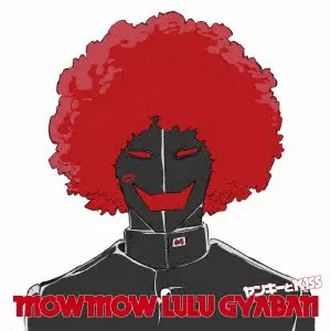 MOWMOW LULU GYABAN / モーモールルギャバン商品一覧｜ディスク