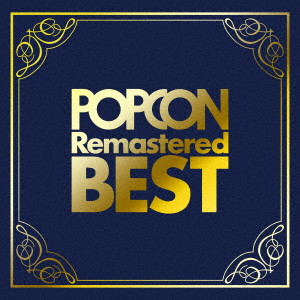 (V.A.) / POPCON Remastered BEST ~高音質で聴くポプコン名曲集~