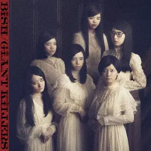 BiSH / GiANT KiLLERS (通常盤)