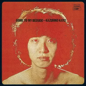KAZUHIKO KATO / 加藤和彦 / ぼくのそばにおいでよ +2