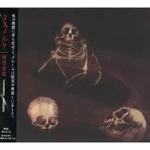 TUSMORKE / タスメルケ / 幽霊屋敷