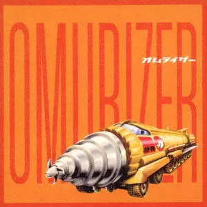 TOKUSATSU / 特撮 / オムライザー