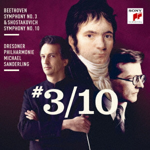 MICHAEL SANDERLING / ミヒャエル・ザンデルリンク / ベートーヴェン: 交響曲第3番「英雄」 / ショスタコーヴィチ: 交響曲第10番