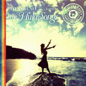 (V.A.) / ISLAND CAFE meets Sandii The Hula Songs