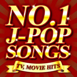 V.A.  / オムニバス / NO.1 J-POP SONGS~TV,MOVIE HITS~