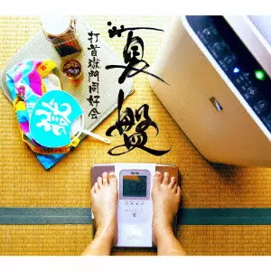 打首獄門同好会 商品一覧｜ディスクユニオン・オンライン