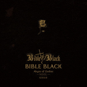 BIBLE BLACK (METAL) / バイブル・ブラック (METAL) / BIBLE BLACK / バイブル・ブラック 