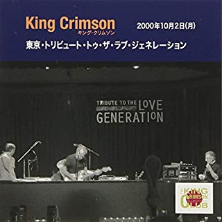 KING CRIMSON / キング・クリムゾン / COLLECTOR'S CLUB: TRIBUTE TO THE LOVE GENERATION, TOKYO, JAPAN OCTOBER 02, 2000 / コレクターズ・クラブ 2000年10月2日(月) 東京 トリビュート・トゥ・ザ・ラブ・ジェネレーション 