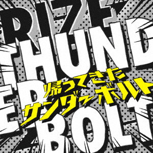 RIZE / ライズ / THUNDERBOLT 帰ってきたサンダーボルト