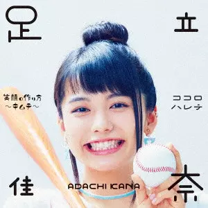 KANA ADACHI / 足立佳奈商品一覧｜ディスクユニオン・オンライン