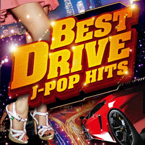 V.A.  / オムニバス / J-POP BEST DRIVIN’ vol.1