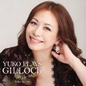 YUKO MIFUNE / 三舩優子 / ユウコ・プレイズ・ギロック-スタイル-