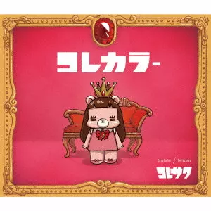 コレサワ商品一覧｜OLD ROCK｜ディスクユニオン・オンラインショップ