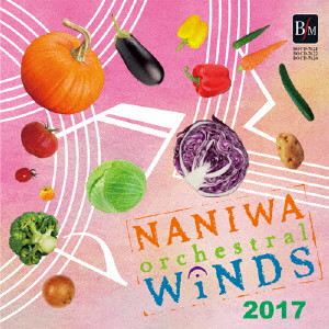 NANIWA ORCHESTRAL WINDS / なにわ《オーケストラル》ウィンズ / なにわ《オーケストラル》ウィンズ2017