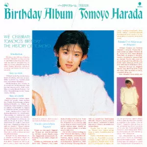 バースデイ・アルバム+/TOMOYO HARADA/原田知世/初SHM-CD化 / デビュー