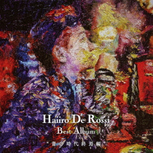 HAIIRO DE ROSSI / Best Album “青の時代終焉編”