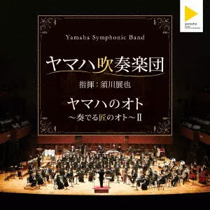 23-333　 EPレコード‼️マーチ・ドラゴン クエスト / ヤマハ吹奏楽団 吹奏楽による『ドラゴンクエストⅠ』より「序曲」│すぎやまこういち