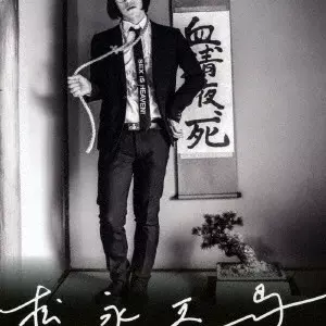 TENMA MATSUNAGA / 松永天馬 / 松永天馬