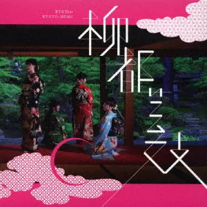 新品　RYUTist 「ファルセット」アナログLP 812c0VL1Q9L.jpg