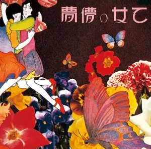 あがた森魚 / ALBUM#1977 / ETUDE#1977 2枚組 あがた森魚 / ALBUM#1977 / ETUDE#1977 2枚組