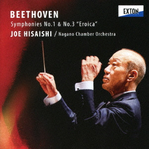 JOE HISAISHI / 久石譲 / ベートーヴェン:交響曲 第1番&第3番「英雄」