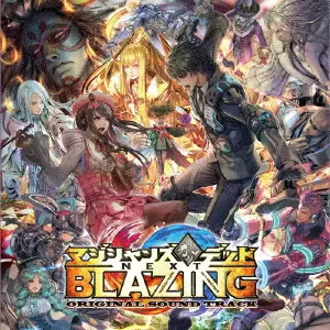 (ゲーム・ミュージック) / マジシャンズデッド オリジナルサウンドトラック