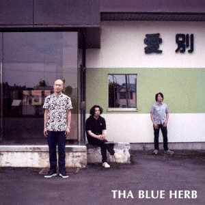 THA BLUE HERB / 愛別 EP