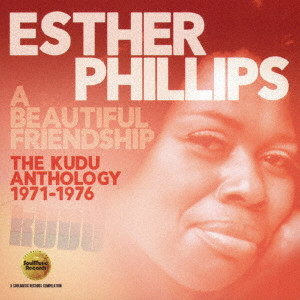 ESTHER PHILLIPS / エスター・フィリップス / ア・ビューティフル・フレンドシップ クドゥ・アンソロジー1971-1976