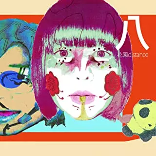 HANAZONO DISTANCE / 花園distance / 八