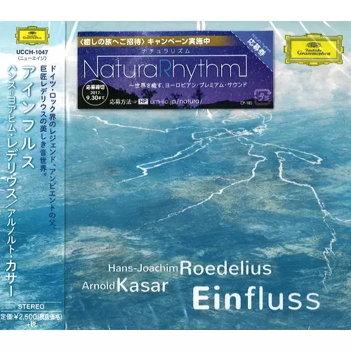 HANS JOACHIM ROEDELIUS & ARNOLD KASAR / ハンス=ヨアヒム