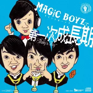 MAGiC BOYZ / 第一次成長期 ~Baby to Boy~