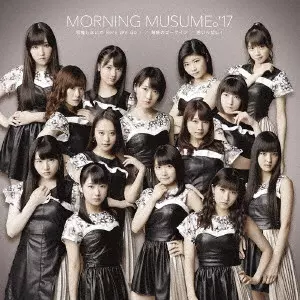 モーニング娘。’17 / JAMA SHINAIDE HERE WE GO!/DOKYUU NO GO SIGN/WAKAINDASHI! / 邪魔しないで Here We Go!/弩級のゴーサイン/若いんだし!