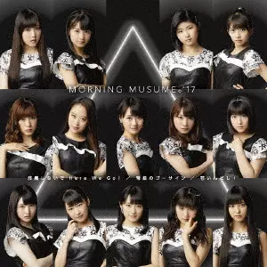 モーニング娘。’17 / JAMA SHINAIDE HERE WE GO!/DOKYUU NO GO SIGN/WAKAINDASHI! / 邪魔しないで Here We Go!/弩級のゴーサイン/若いんだし!