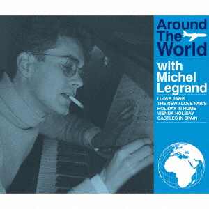 MICHEL LEGRAND / ミシェル・ルグラン / AROUND THE WORLD WITH MICHEL LEGRAND / ミシェル・ルグラン世界音楽旅行