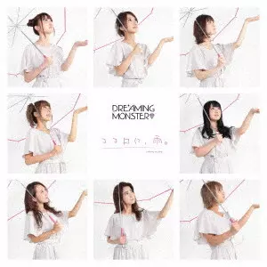 DREAMING MONSTER 新品未開封 月夜歌 TYPE-B 廃盤[CD] DREAMING MONSTER 新品未開封 月夜歌 TYPE-B 廃盤[CD] - メルカリ