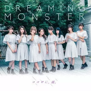 DREAMING MONSTER商品一覧｜CLASSIC｜ディスクユニオン