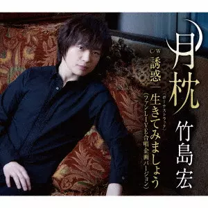 HIROSHI TAKESHIMA / 竹島宏商品一覧｜ディスクユニオン
