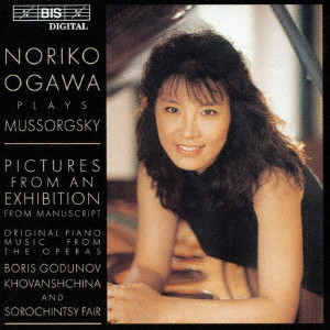 NORIKO OGAWA (PIANO) / 小川典子 / 展覧会の絵~オリジナル・ピアノ版によるムソルグスキー~