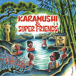 1 / 壱/KARAMUSHI & SuperFriends｜REGGAE｜ディスクユニオン・オンラインショップ｜diskunion.net