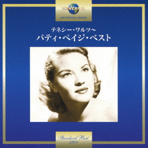 PATTI PAGE / パティ・ペイジ / 20TH CENTURY MASTERS: THE MILLENNIUM COLLECTION: BEST OF PATTI PAGE / テネシー・ワルツ~パティ・ペイジ・ベスト