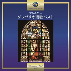 グレゴリオ聖歌｜CLASSIC｜ディスクユニオン・オンラインショップ