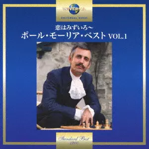 PAUL MAURIAT / ポール・モーリア / PAUL MAURIAT STANDARD BEST VOL.1 / 恋はみずいろ~ポール・モーリア・ベスト VOL.1