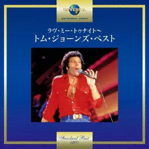 TOM JONES / トム・ジョーンズ / TOM JONES STANDARD BEST / ラヴ・ミー・トゥナイト~トム・ジョーンズ・ベスト