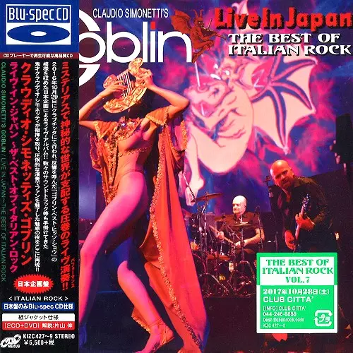 ゴブリン/ベスト&ライヴ LIVE IN JAPAN: THE BEST OF ITALIAN ROCK - Blu-spec CD / ライヴ
