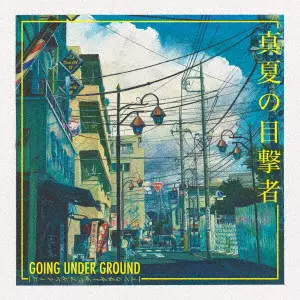 GOING UNDER GROUND / ゴーイング・アンダー・グラウンド商品