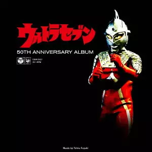 冬木透 – ウルトラセブン – Vinyl (LP, Album, Mono), 1979